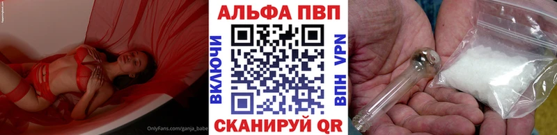 Купить где  Нарткала  Альфа ПВП VHQ 