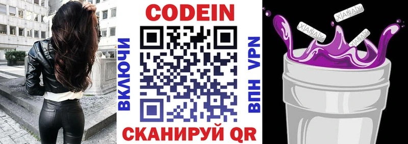 Кодеиновый сироп Lean напиток Lean (лин)  Купить где  Нарткала 