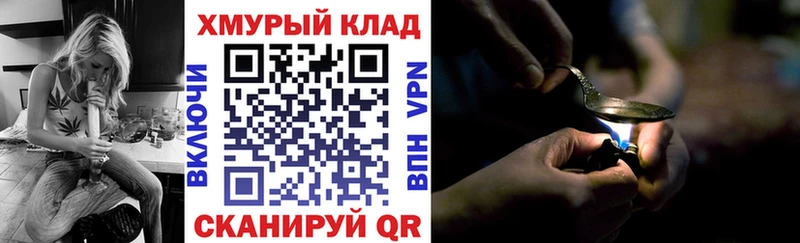 Героин VHQ  Купить закладки  Нарткала 