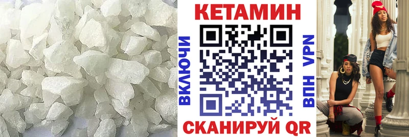 Кетамин VHQ Нарткала