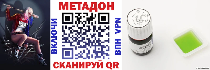 Купить где  Нарткала  Метадон кристалл 